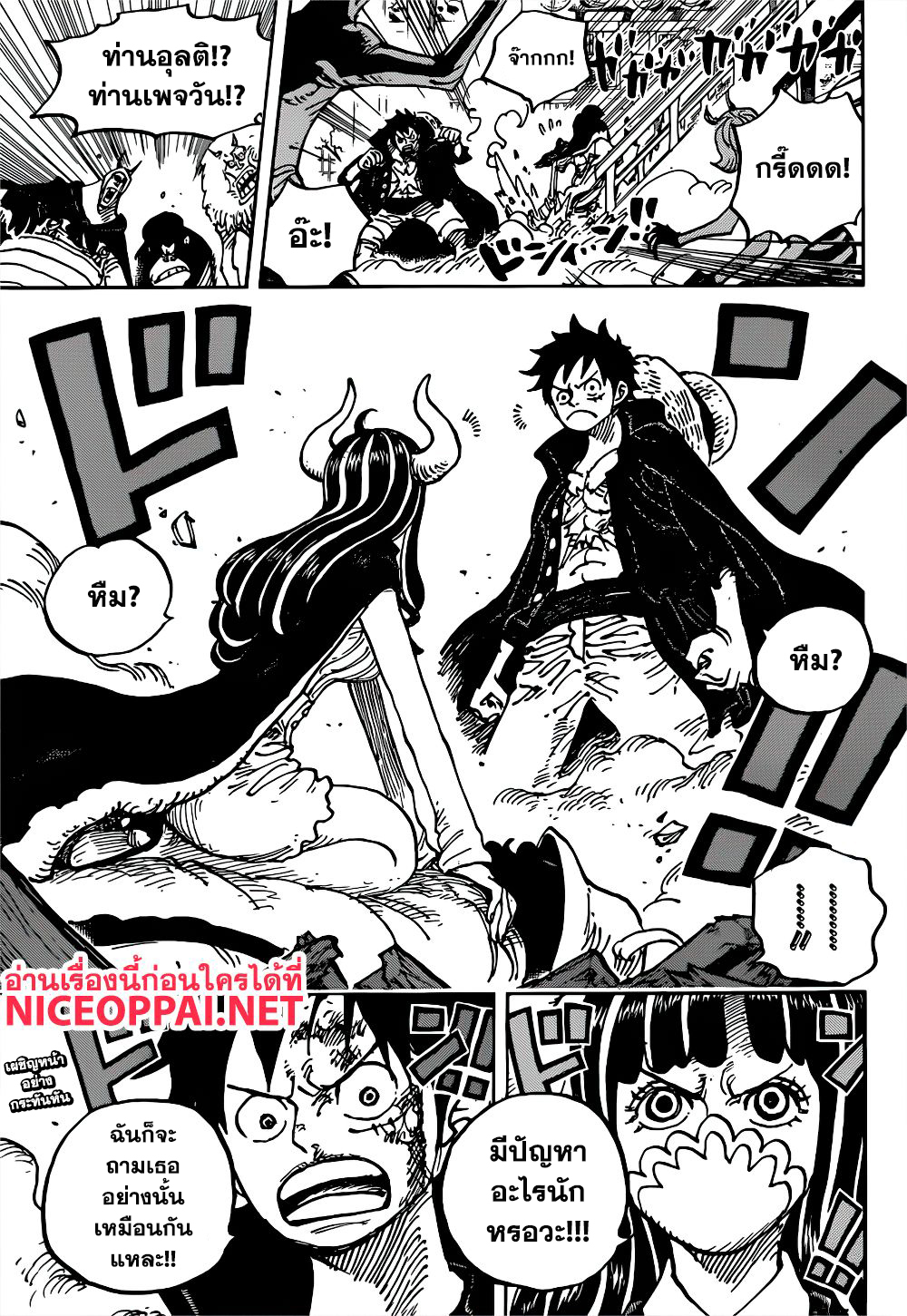 One Piece วันพีซ ตอนที่ 982