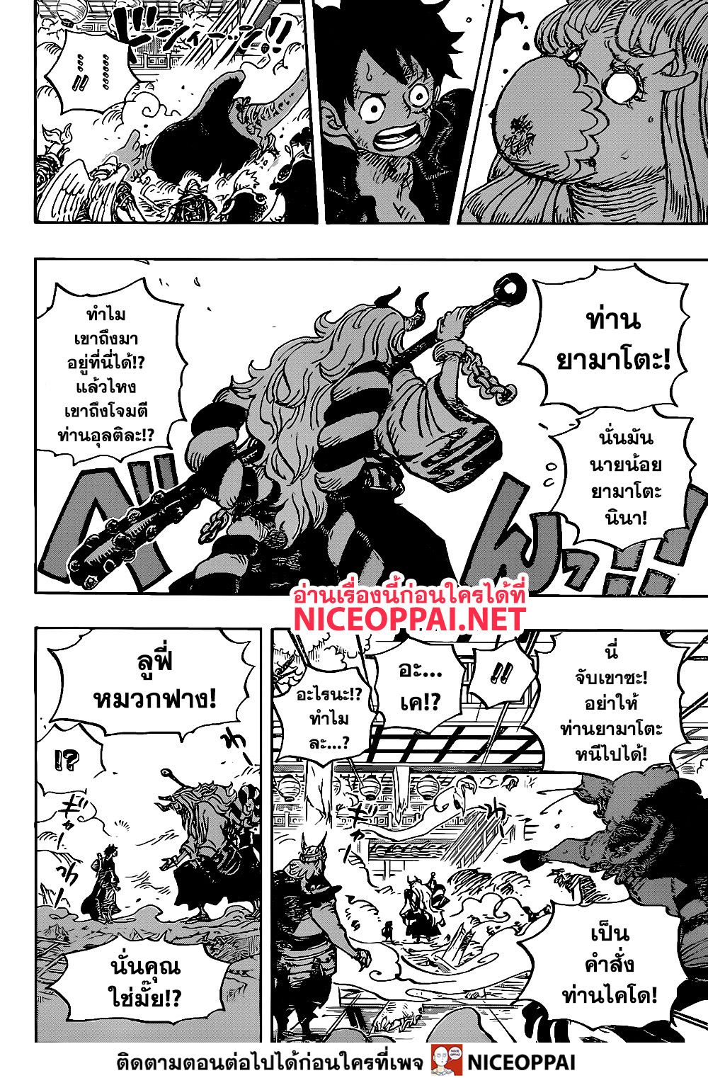 One Piece วันพีซ ตอนที่ 983 : อสนีบาต