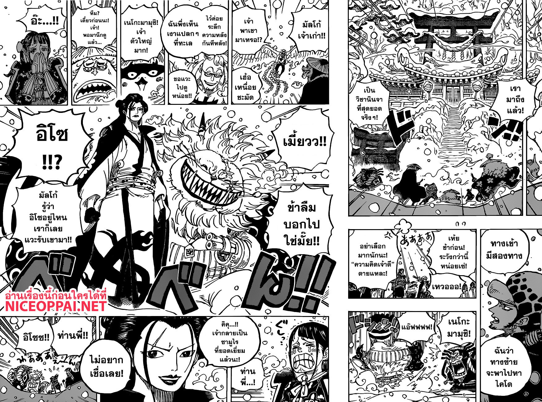 One Piece วันพีซ ตอนที่ 984 : คัมภีร์ของฉัน