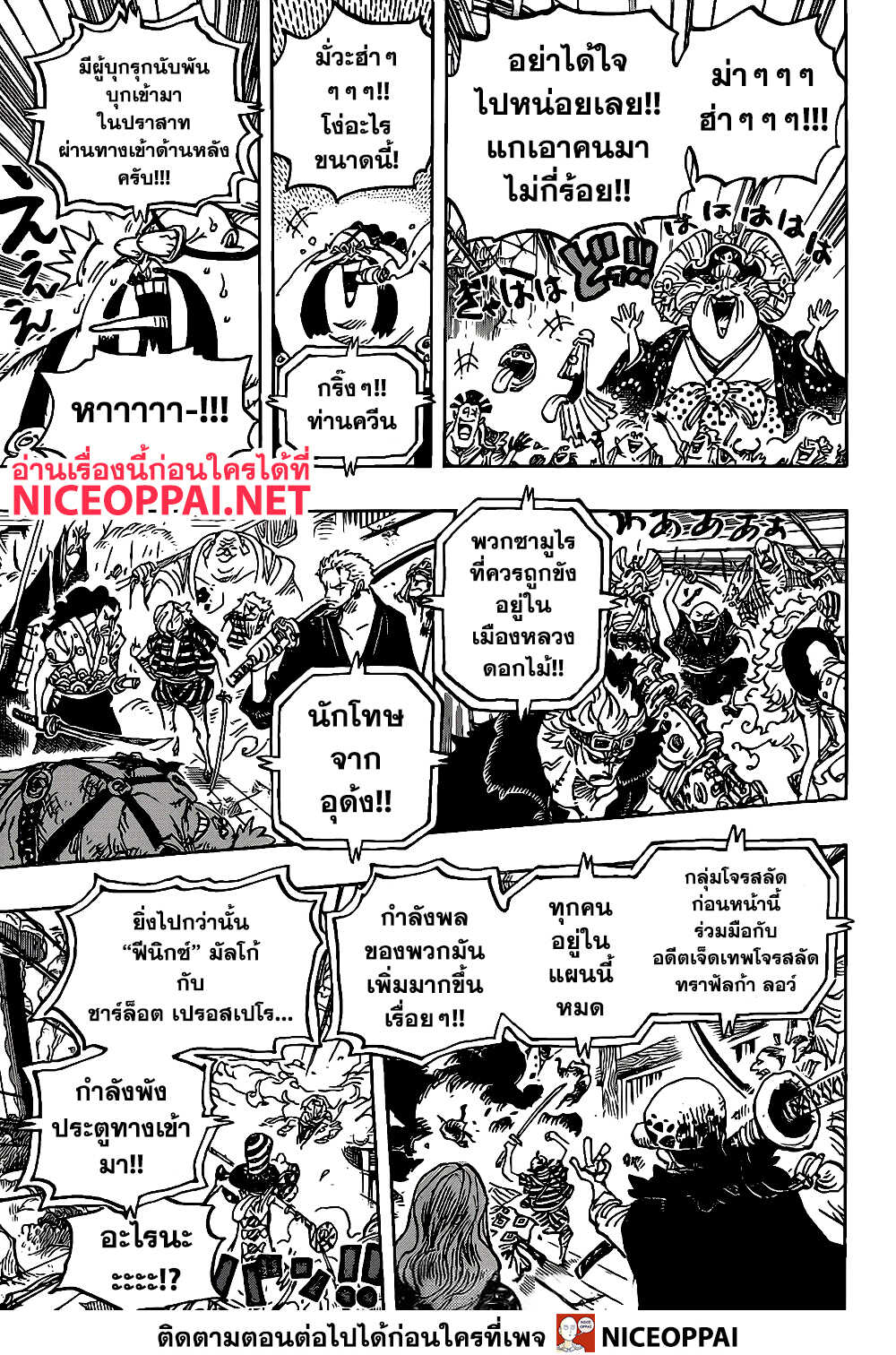 One Piece วันพีซ ตอนที่ 987