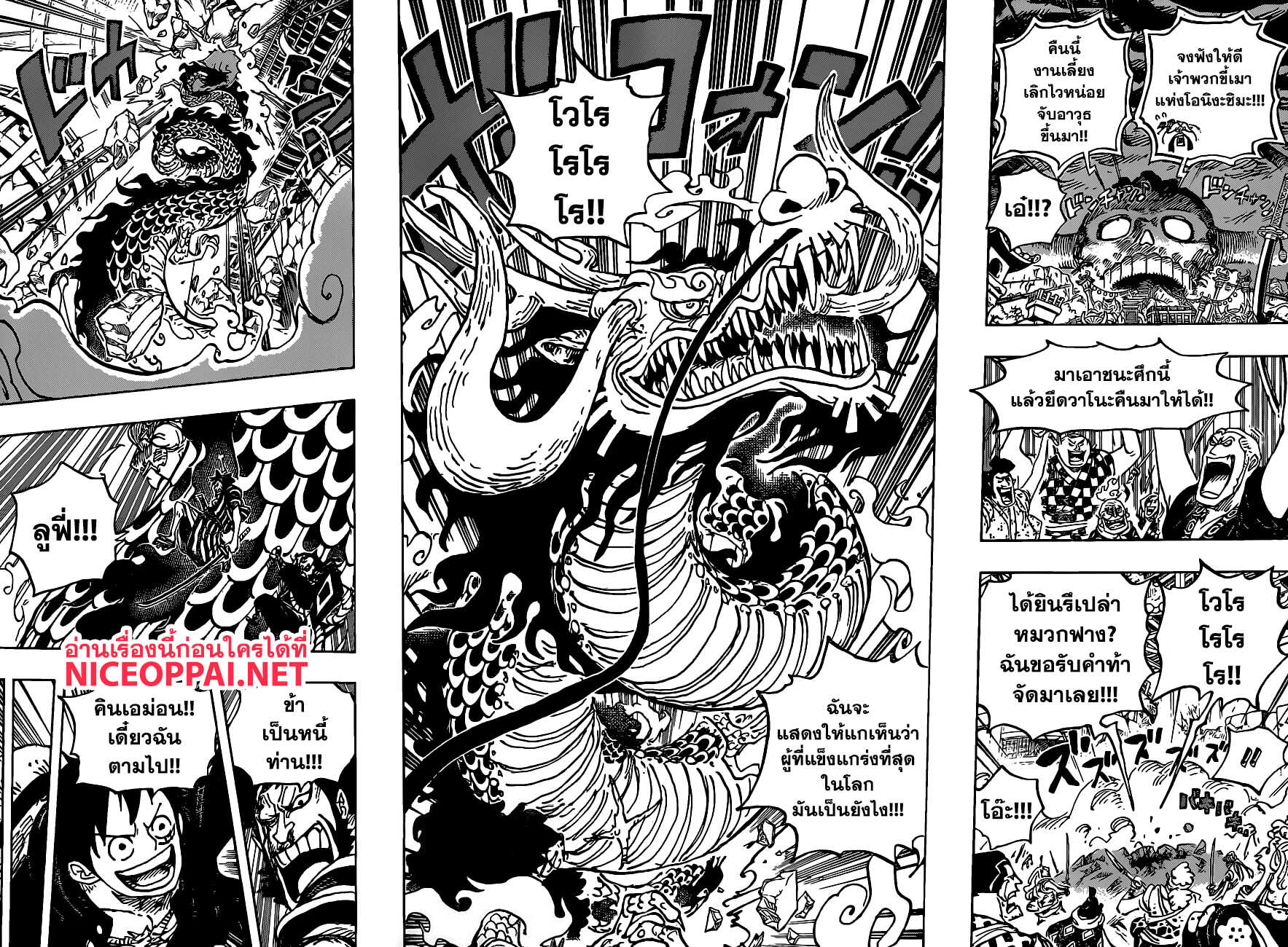 One Piece วันพีซ ตอนที่ 987