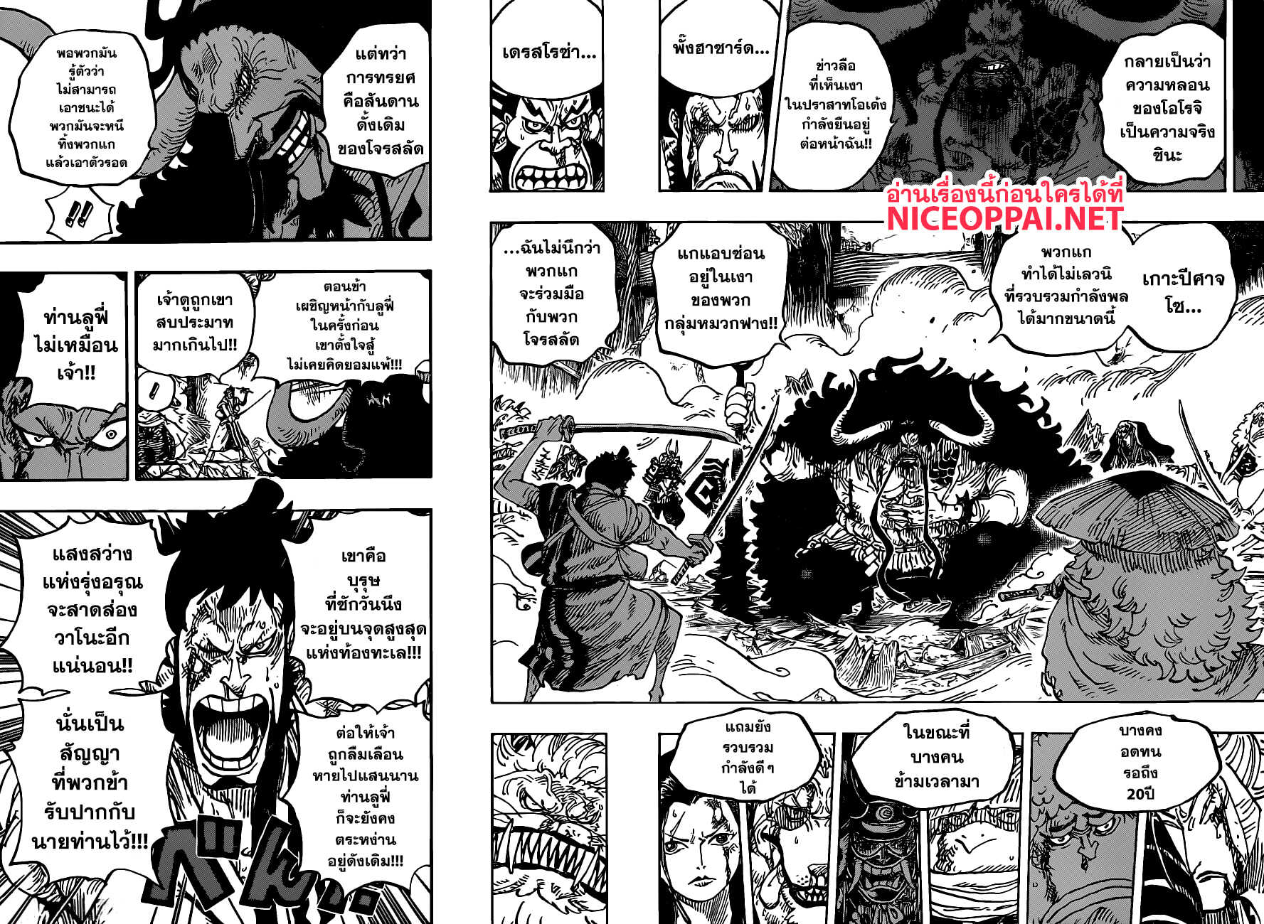 One Piece วันพีซ ตอนที่ 987