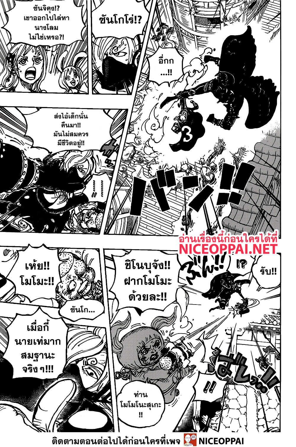 One Piece วันพีซ ตอนที่ 988 : โทษทีที่ให้รอ