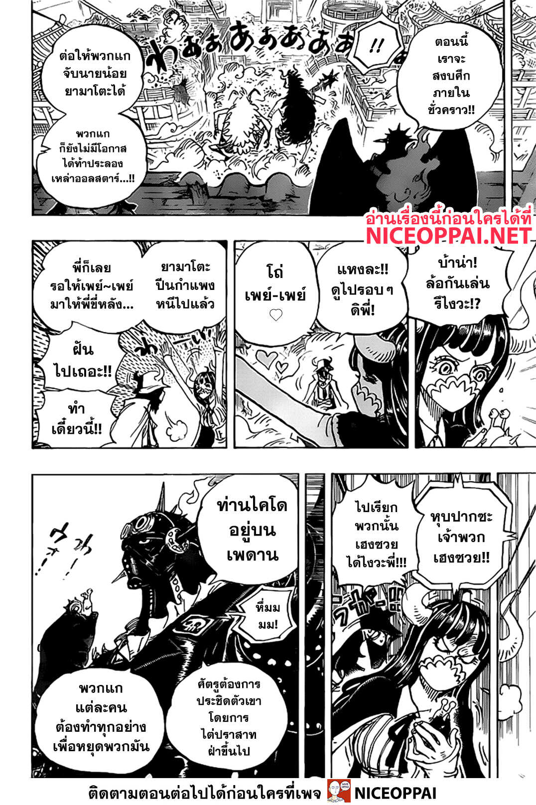 One Piece วันพีซ ตอนที่ 990 : กองกำลังเดี่ยว