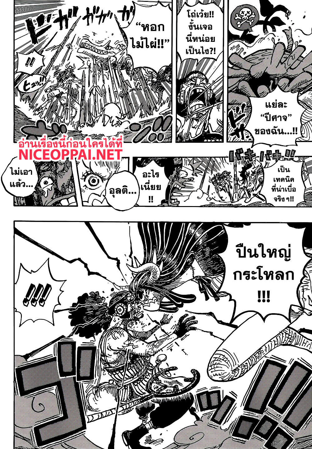 One Piece วันพีซ ตอนที่ 995 : คำมั่นของนักรบหญิง