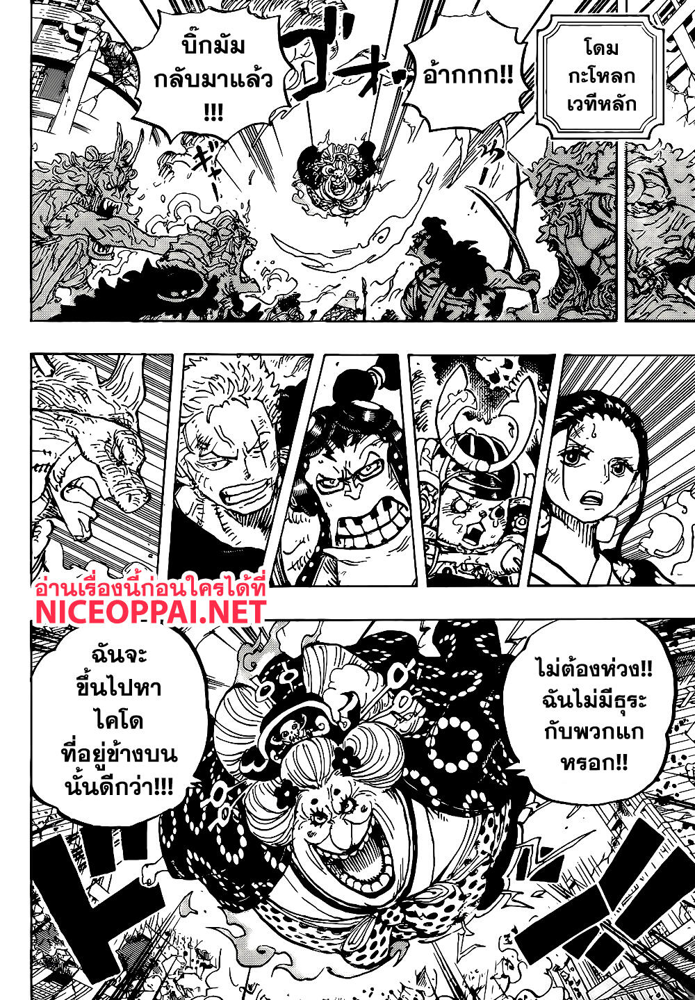 One Piece วันพีซ ตอนที่ 996 : เกาะของผู้ที่แข็งแกร่งที่สุด