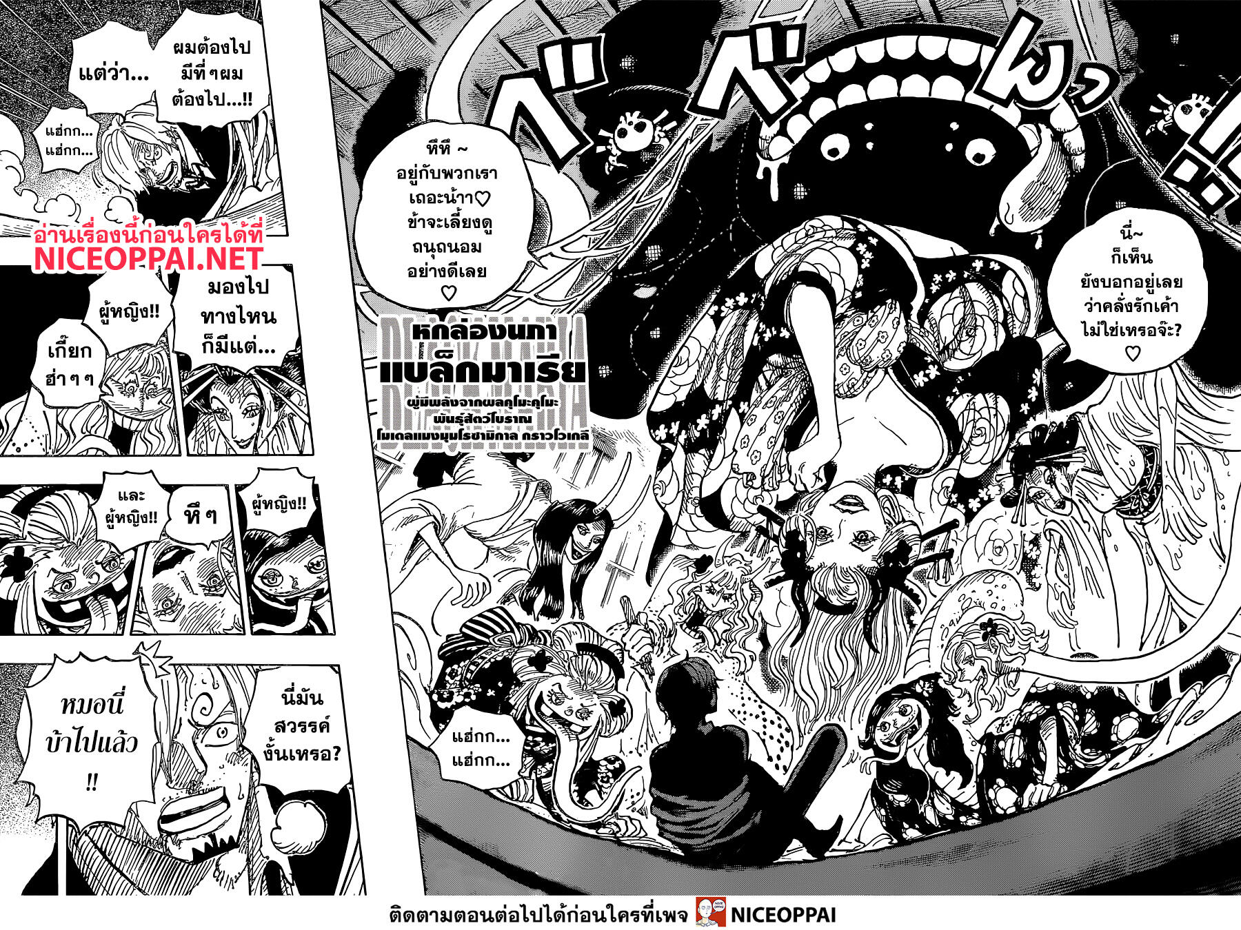 One Piece วันพีซ ตอนที่ 998 : สายพันธุ์โบราณ