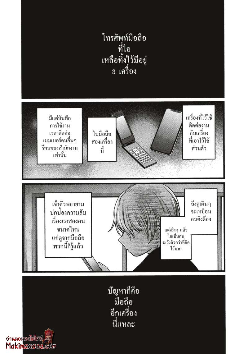 Oshi No Ko เกิดใหม่เป็นลูกโอชิ 14