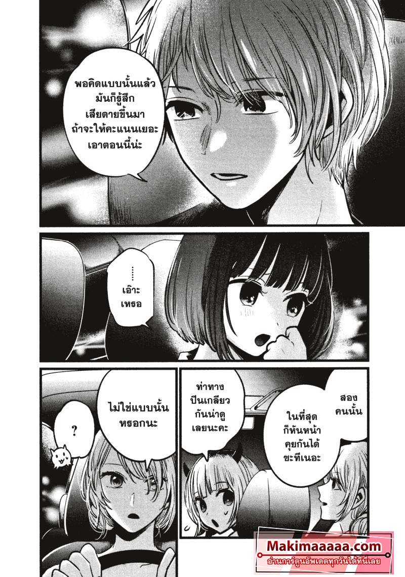 Oshi No Ko เกิดใหม่เป็นลูกโอชิ 39