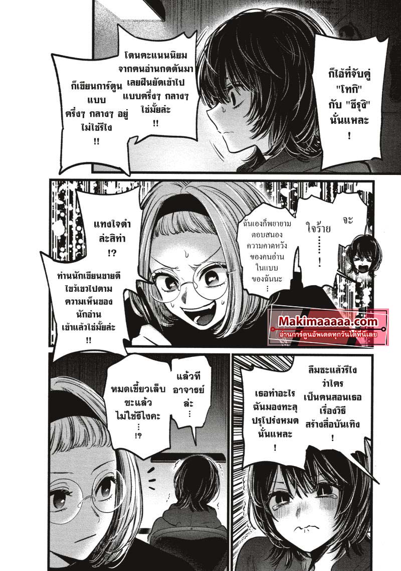 Oshi No Ko เกิดใหม่เป็นลูกโอชิ 48