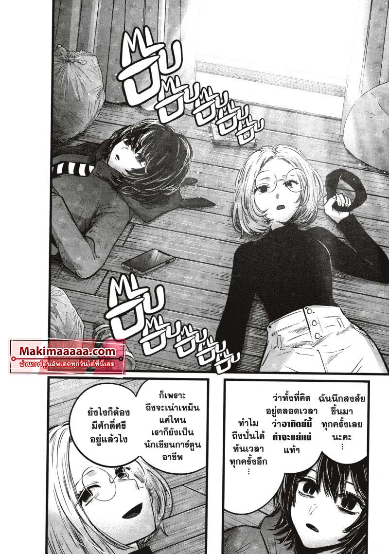 Oshi No Ko เกิดใหม่เป็นลูกโอชิ 48