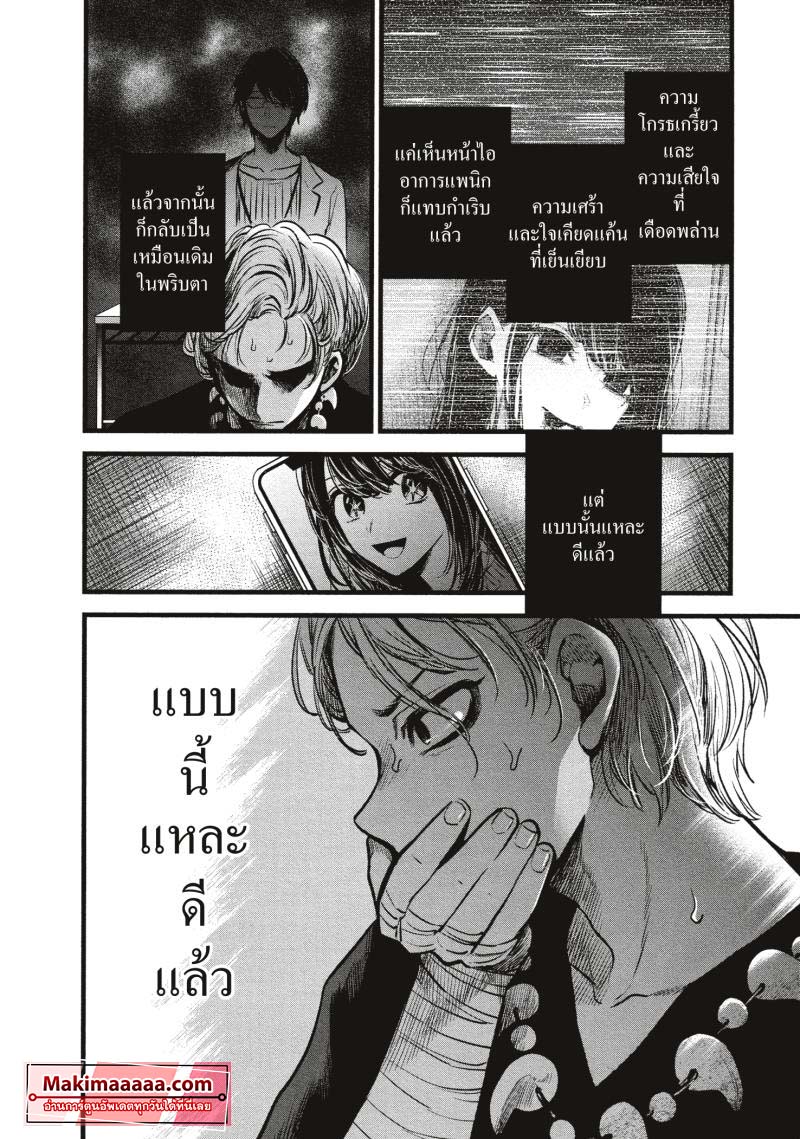 Oshi No Ko เกิดใหม่เป็นลูกโอชิ 55