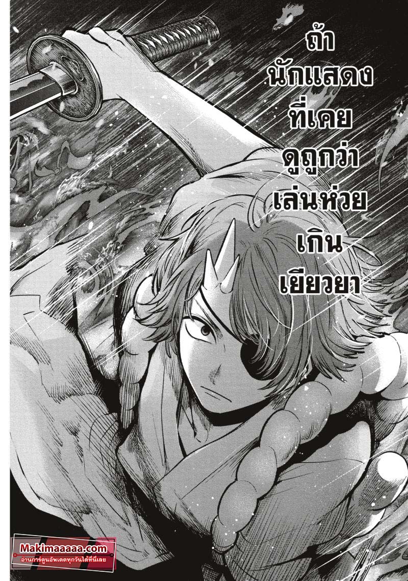 Oshi No Ko เกิดใหม่เป็นลูกโอชิ 57