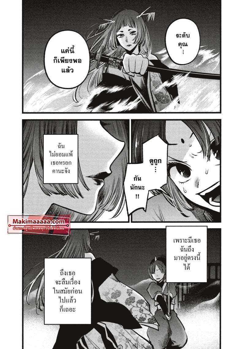 Oshi No Ko เกิดใหม่เป็นลูกโอชิ 59