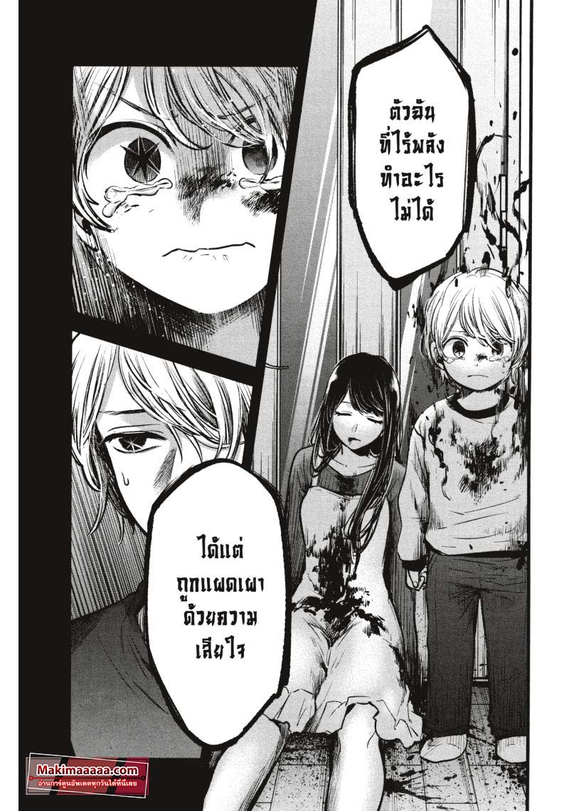 Oshi No Ko เกิดใหม่เป็นลูกโอชิ 65