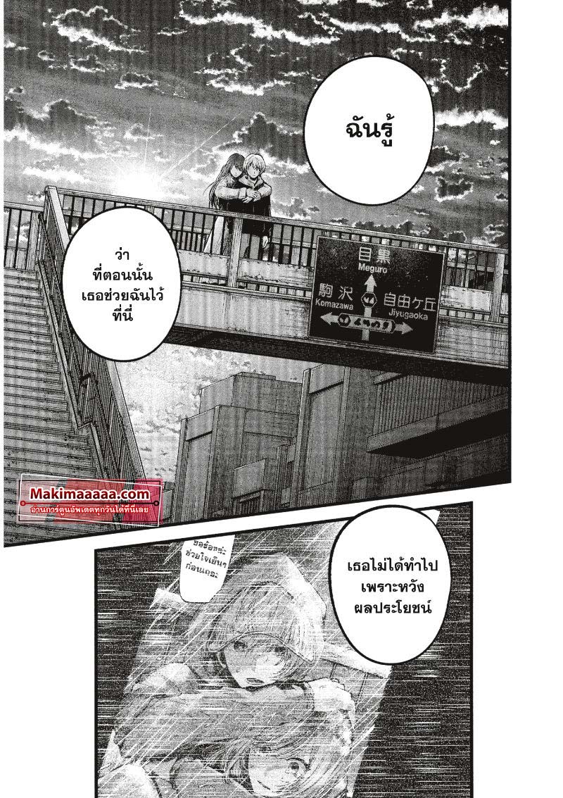 Oshi No Ko เกิดใหม่เป็นลูกโอชิ 71