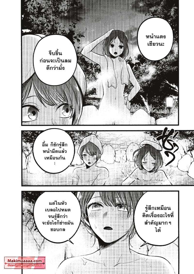 Oshi No Ko เกิดใหม่เป็นลูกโอชิ 80