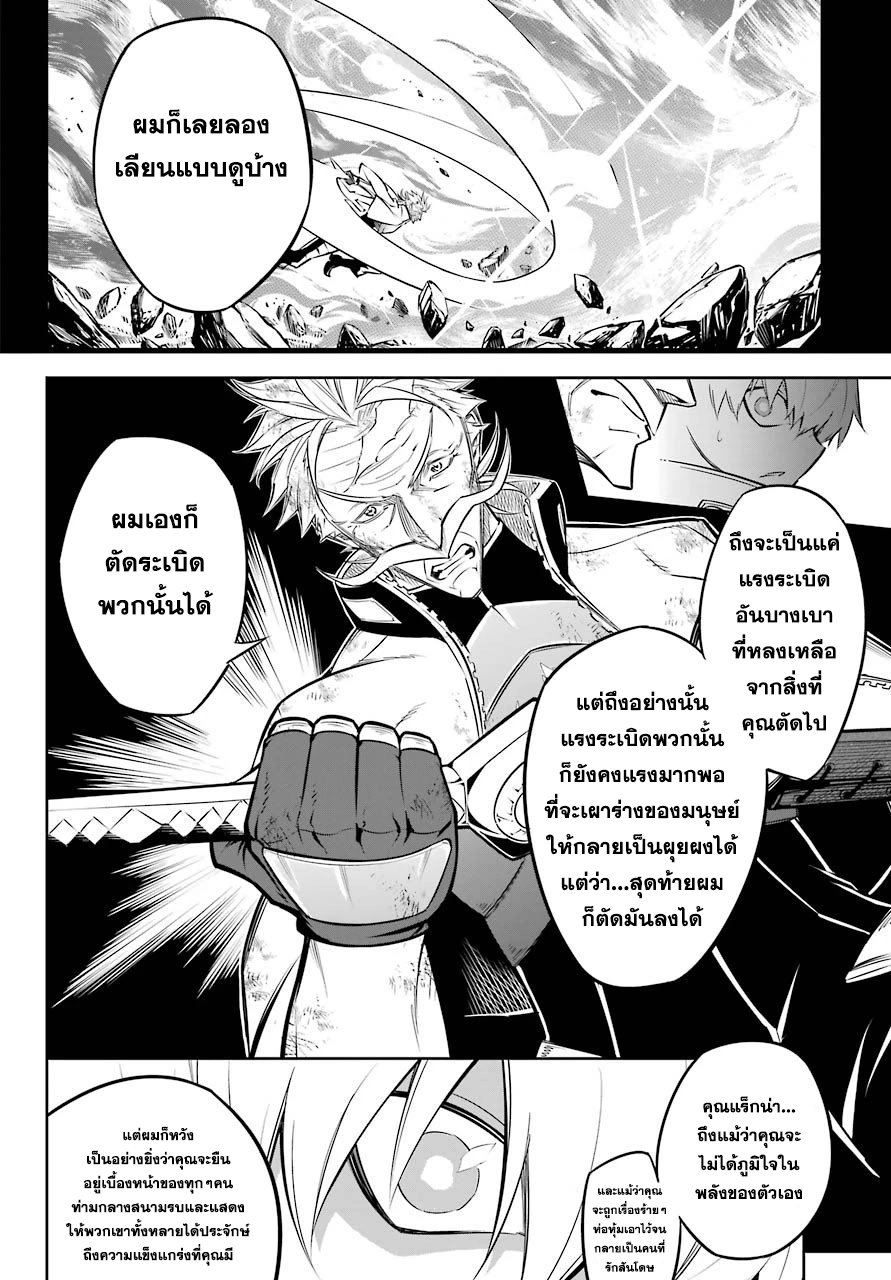 Ragna Crimson ตำนานนักล่ามังกร 46