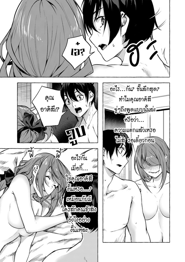 Sex and Dungeon ตอนที่ 12