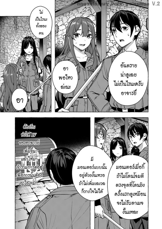 Sex and Dungeon ตอนที่ 13