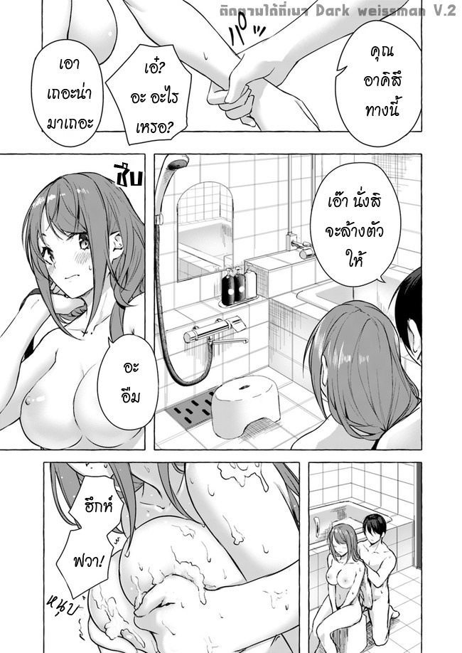 Sex and Dungeon ตอนที่ 13