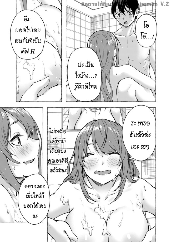 Sex and Dungeon ตอนที่ 13