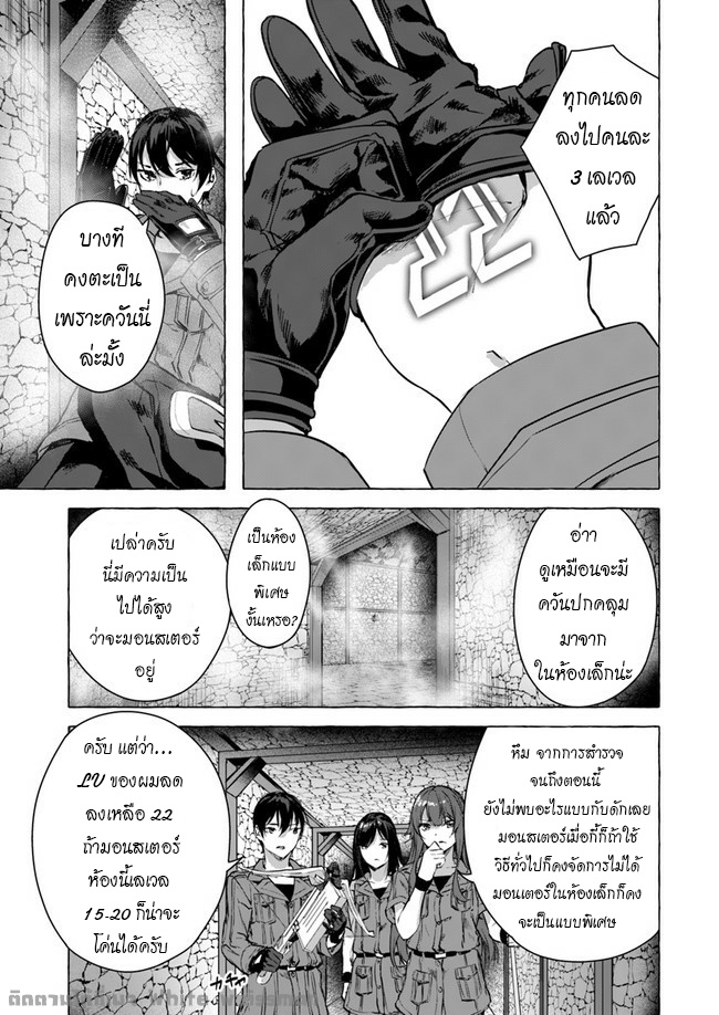 Sex and Dungeon ตอนที่ 14