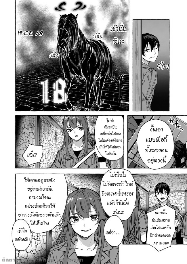 Sex and Dungeon ตอนที่ 14