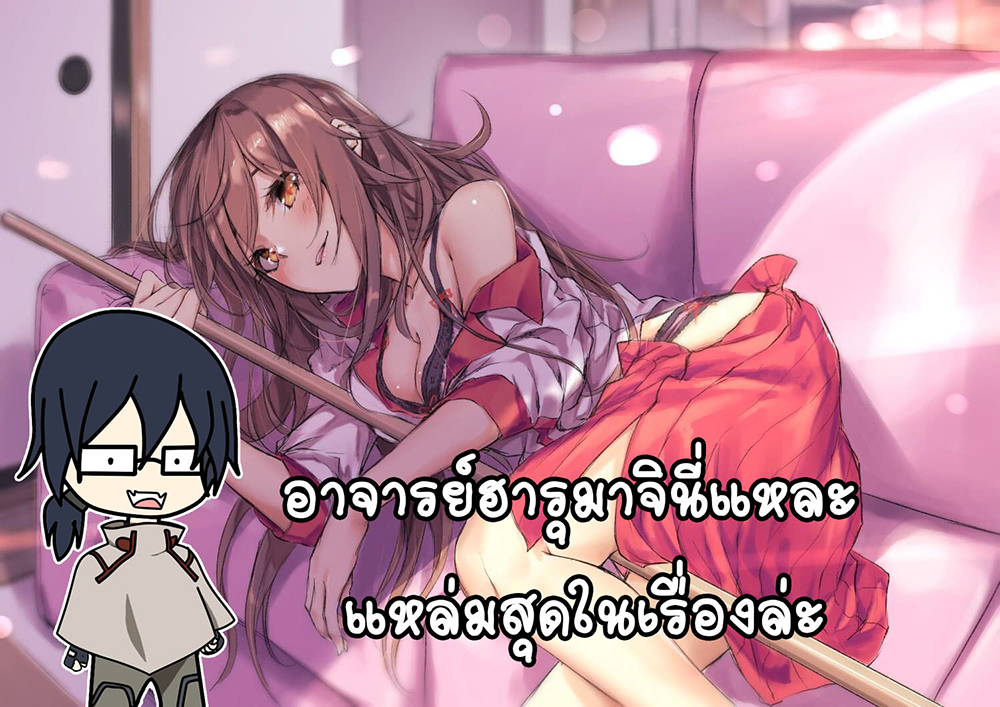 Sex and Dungeon ตอนที่ 9