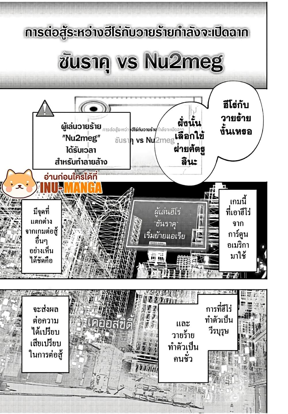 Shangri-La Frontier ตอนที่ 113 แปลไทย หน้า 12