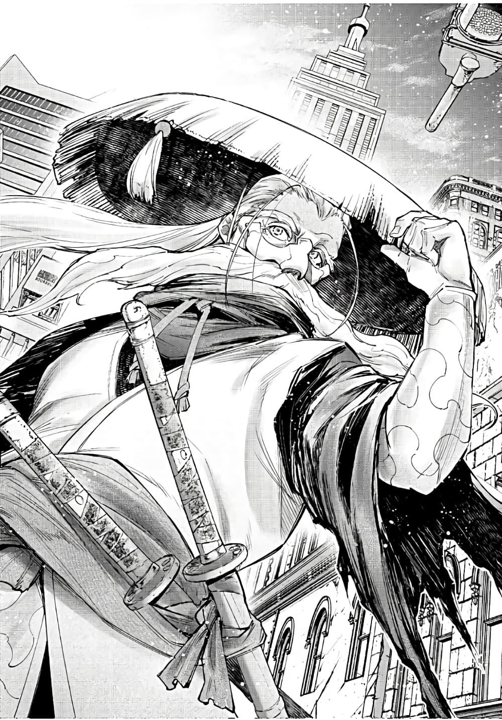 Shangri-La Frontier ตอนที่ 113 แปลไทย หน้า 13