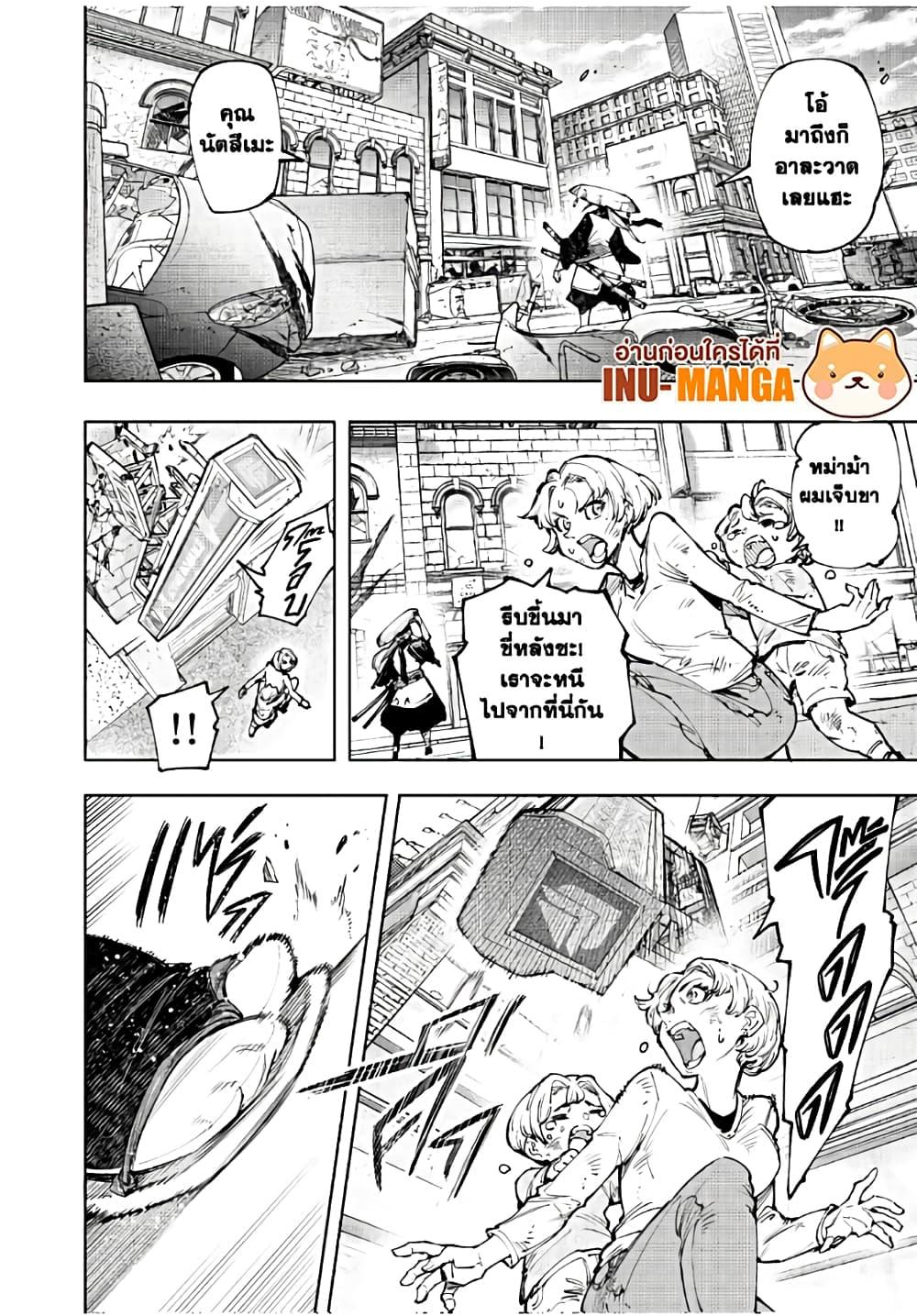 Shangri-La Frontier ตอนที่ 113 แปลไทย หน้า 15
