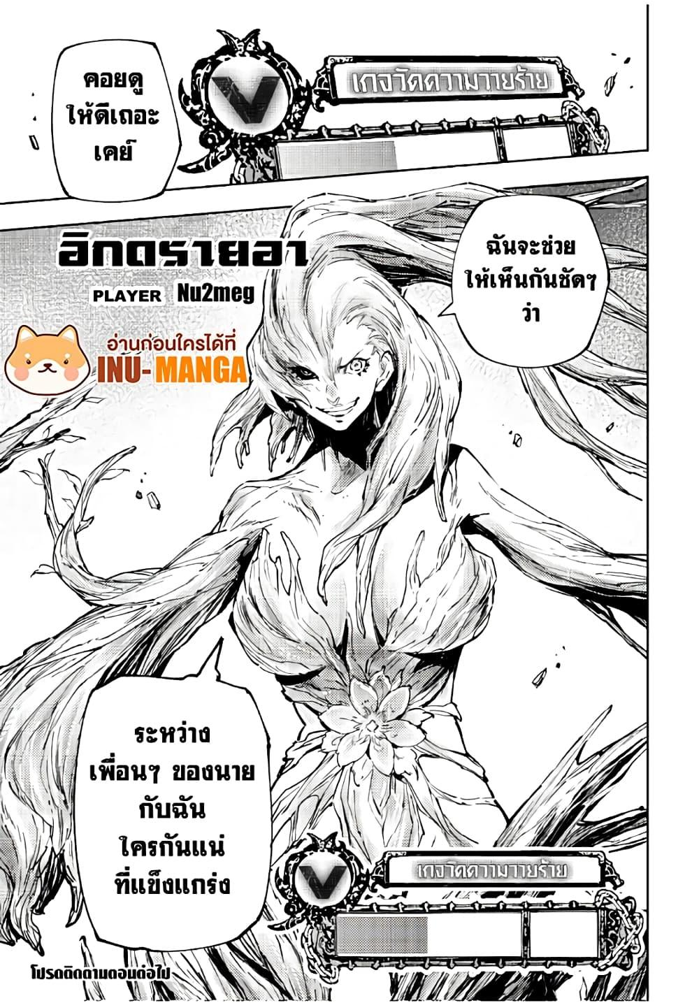 Shangri-La Frontier ตอนที่ 113 แปลไทย หน้า 18