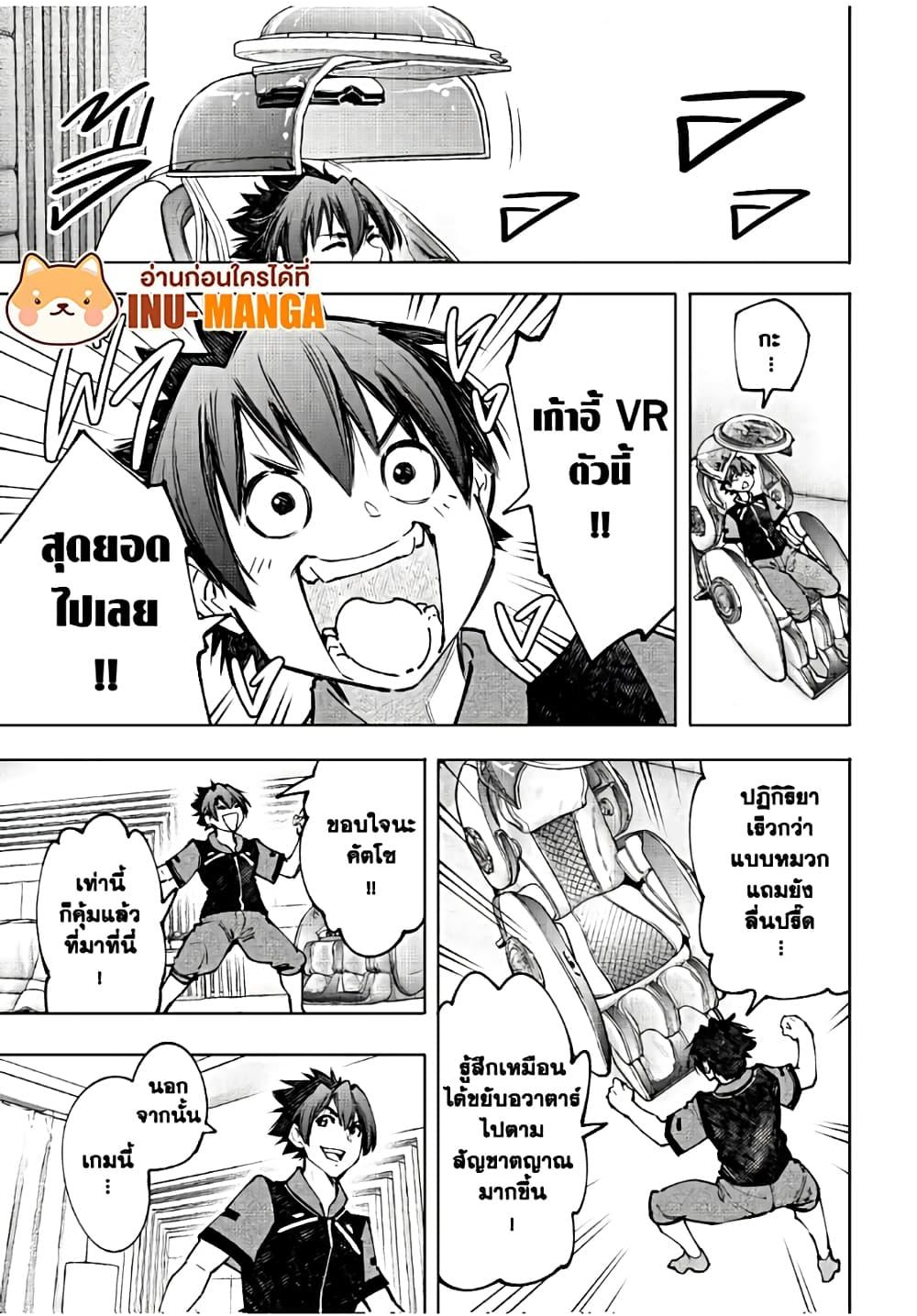 Shangri-La Frontier ตอนที่ 113 แปลไทย หน้า 6