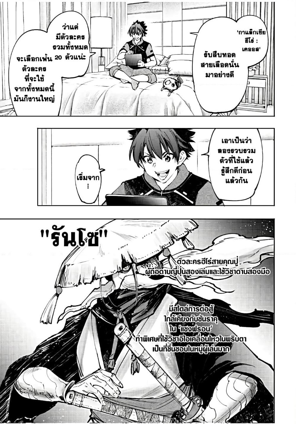 Shangri-La Frontier ตอนที่ 113 แปลไทย หน้า 8