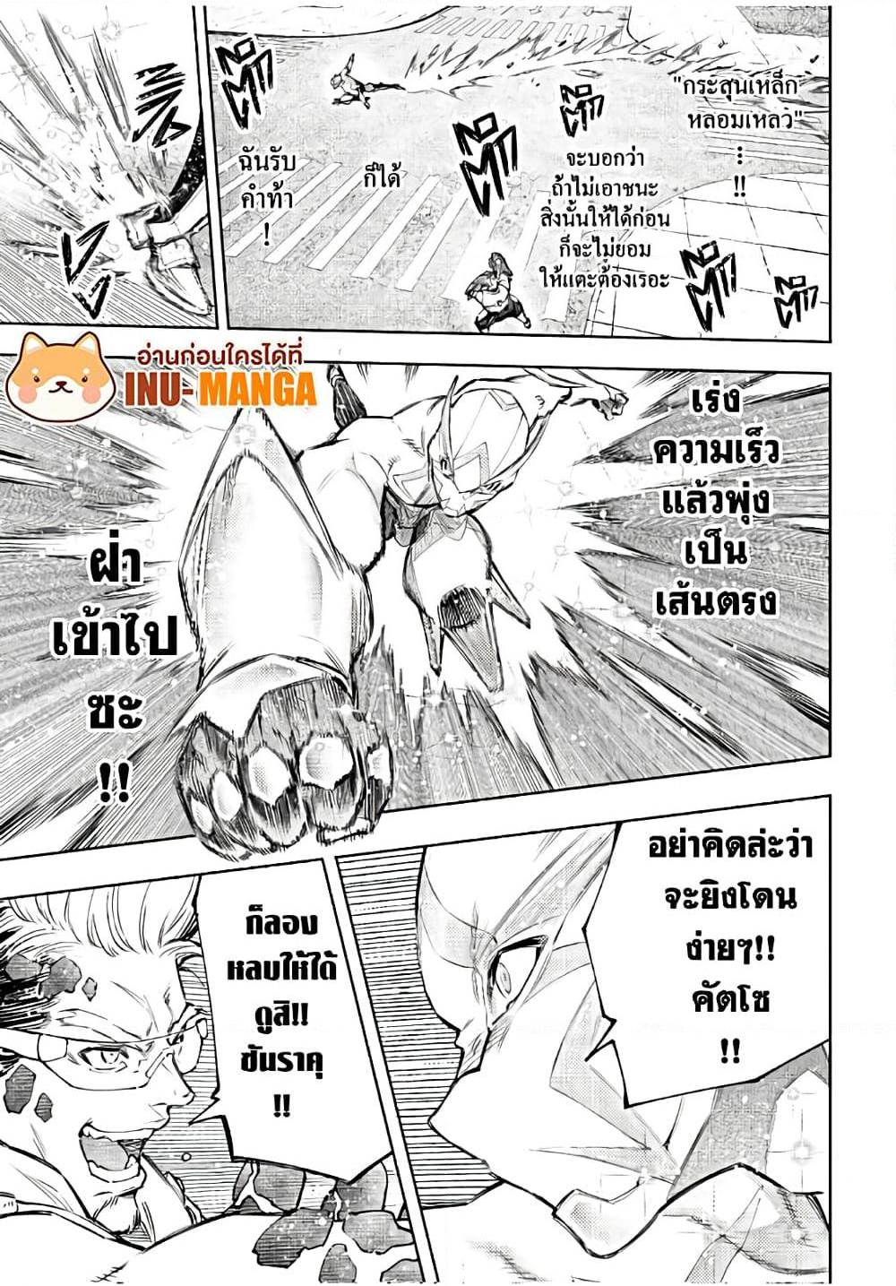 Shangri-La Frontier ตอนที่ 116 แปลไทย หน้า 12