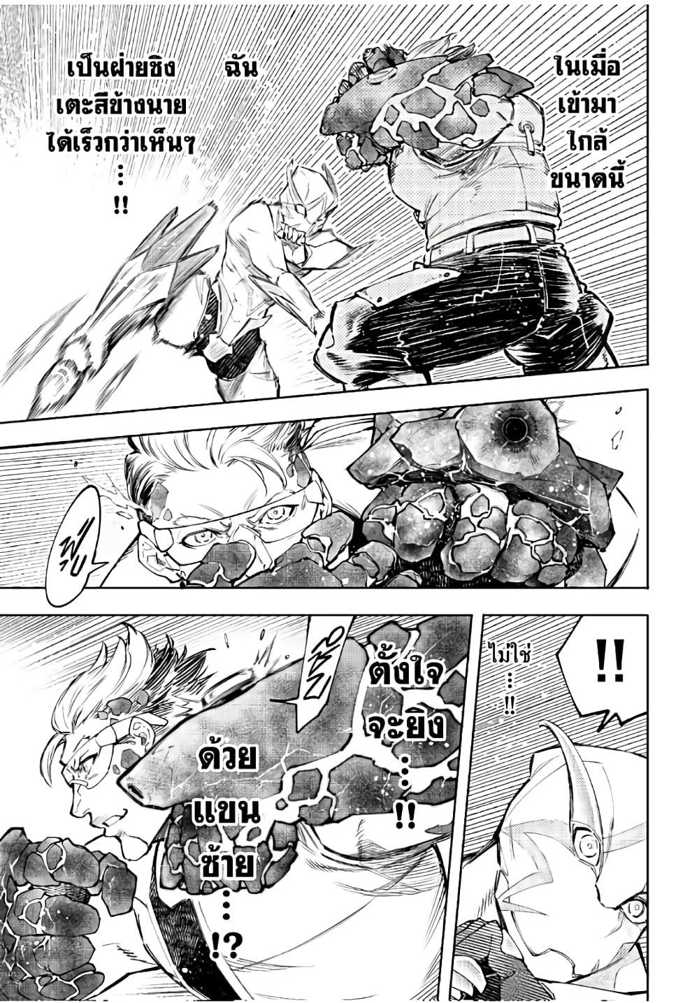 Shangri-La Frontier ตอนที่ 116 แปลไทย หน้า 14