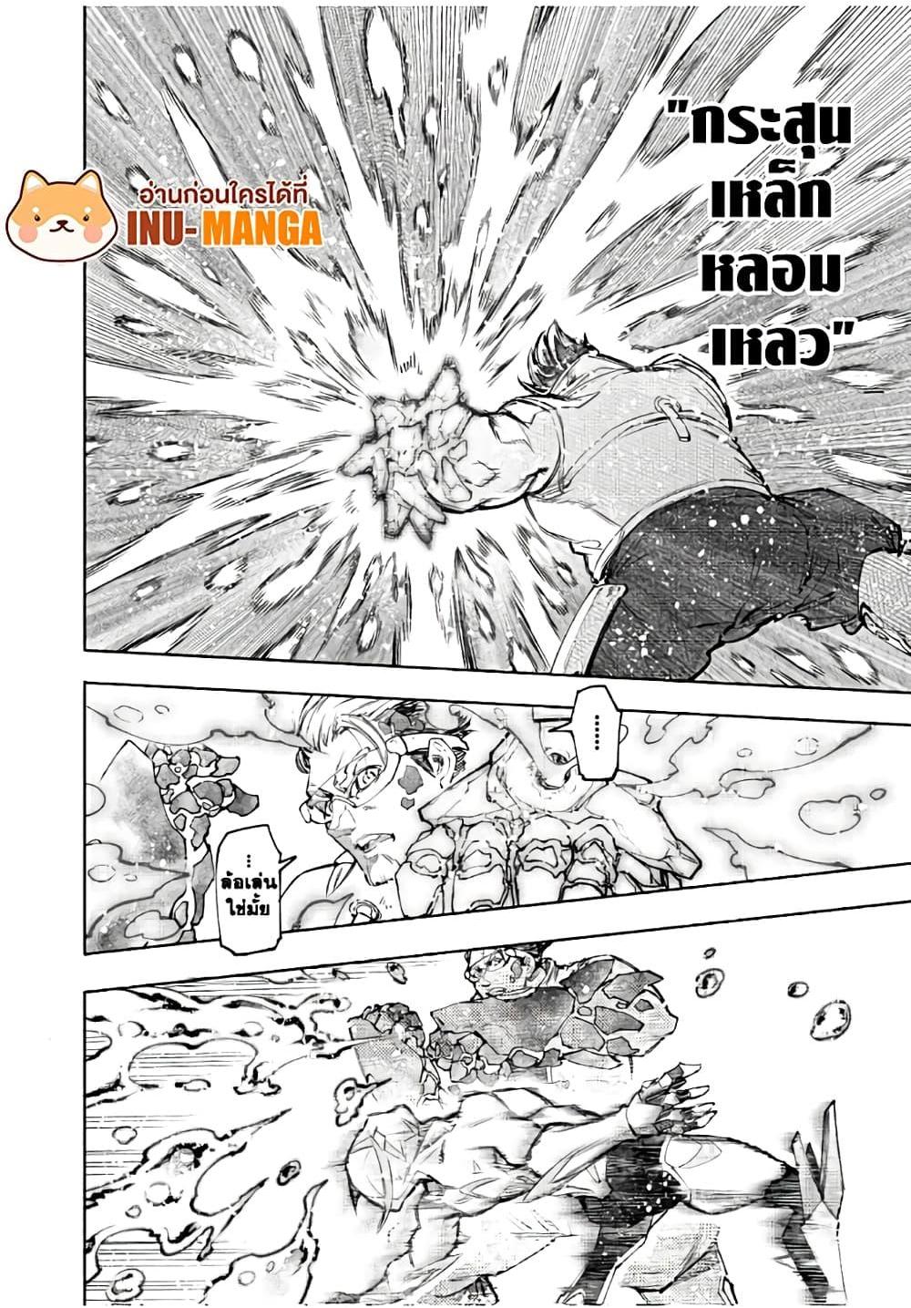 Shangri-La Frontier ตอนที่ 116 แปลไทย หน้า 15