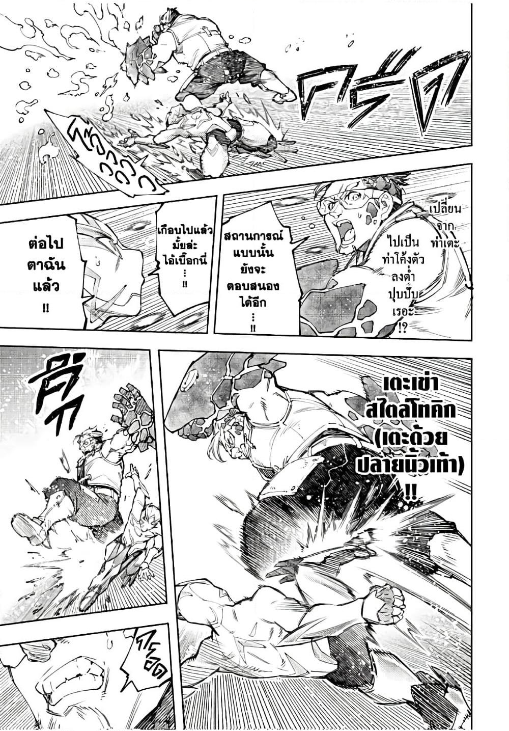 Shangri-La Frontier ตอนที่ 116 แปลไทย หน้า 16