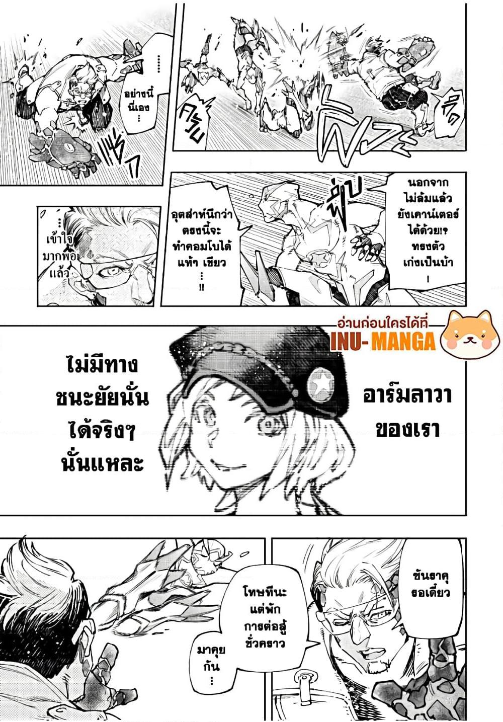 Shangri-La Frontier ตอนที่ 116 แปลไทย หน้า 18