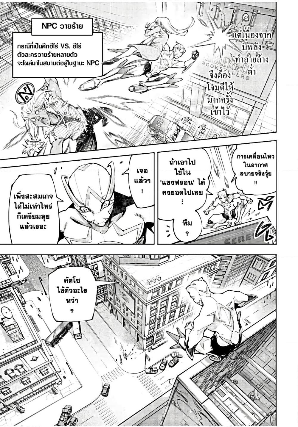 Shangri-La Frontier ตอนที่ 116 แปลไทย หน้า 4
