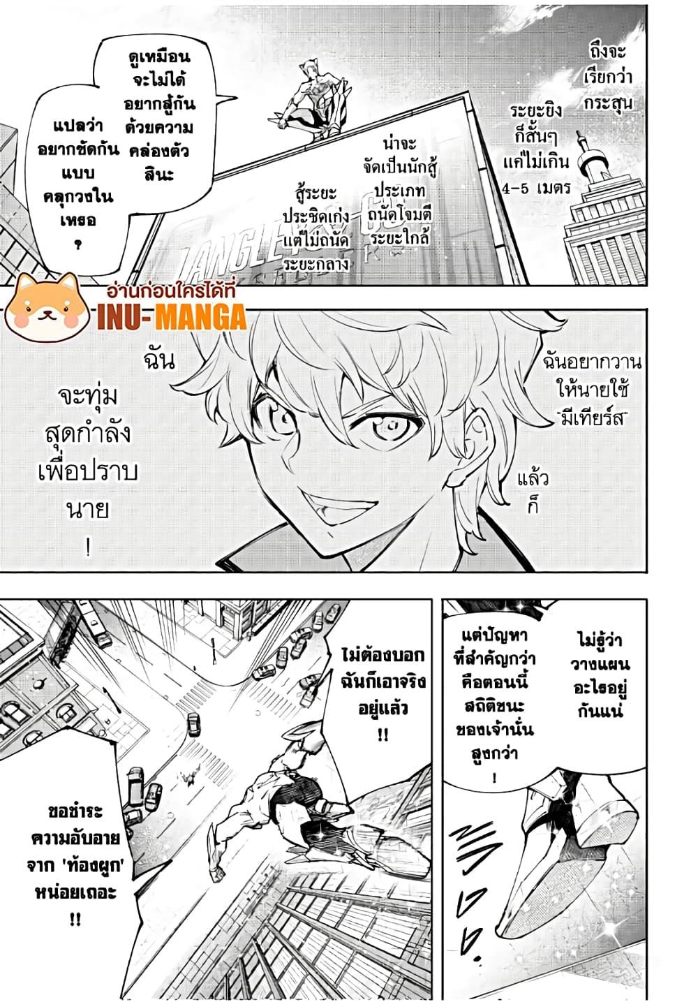 Shangri-La Frontier ตอนที่ 116 แปลไทย หน้า 6