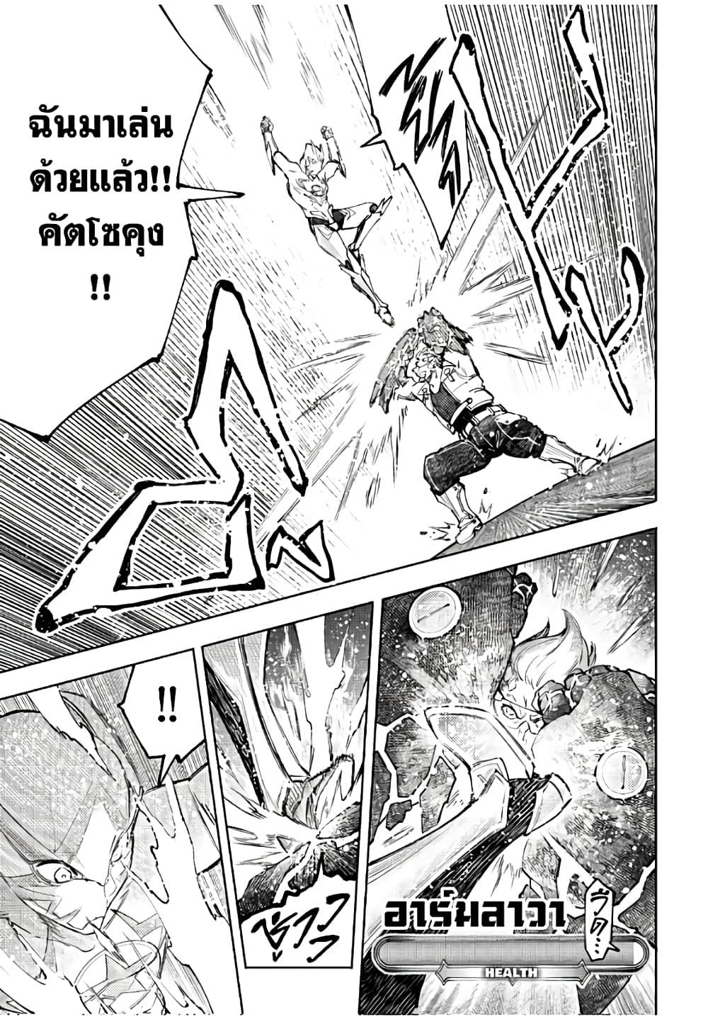 Shangri-La Frontier ตอนที่ 116 แปลไทย หน้า 8