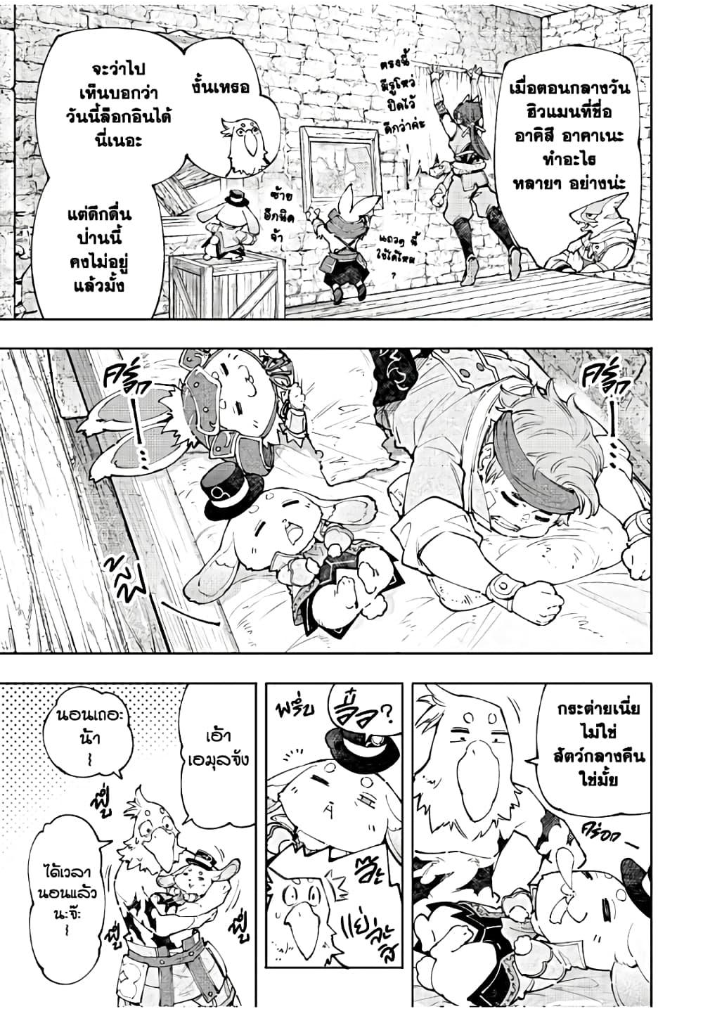 Shangri-La Frontier ตอนที่ 118 แปลไทย หน้า 14