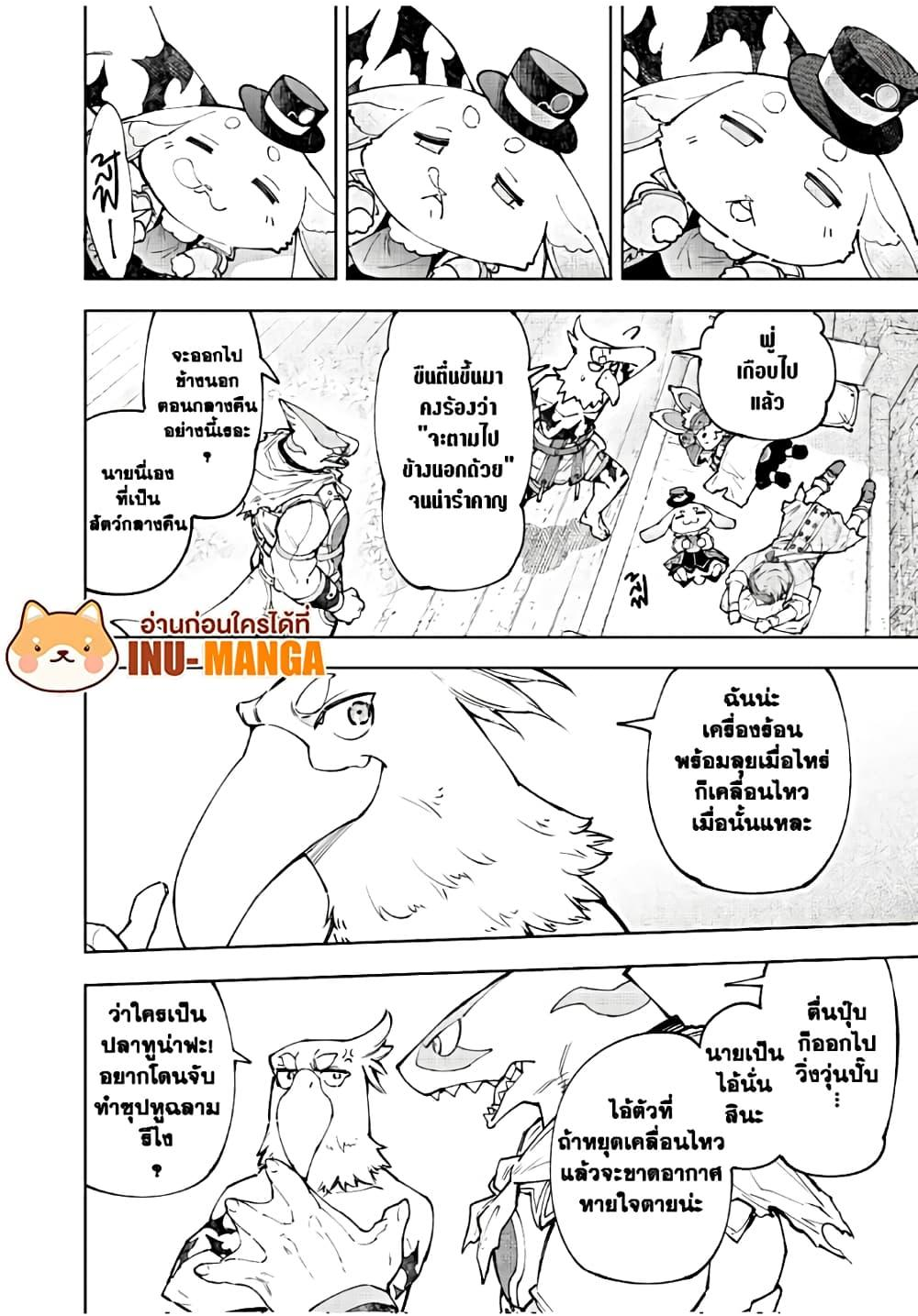 Shangri-La Frontier ตอนที่ 118 แปลไทย หน้า 15