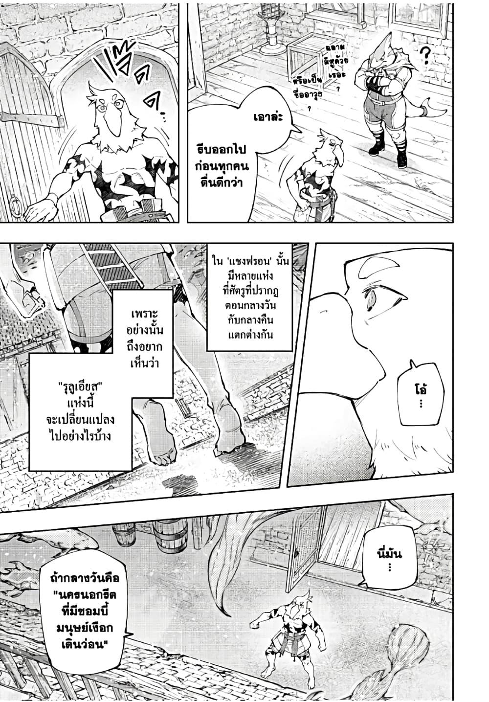 Shangri-La Frontier ตอนที่ 118 แปลไทย หน้า 16