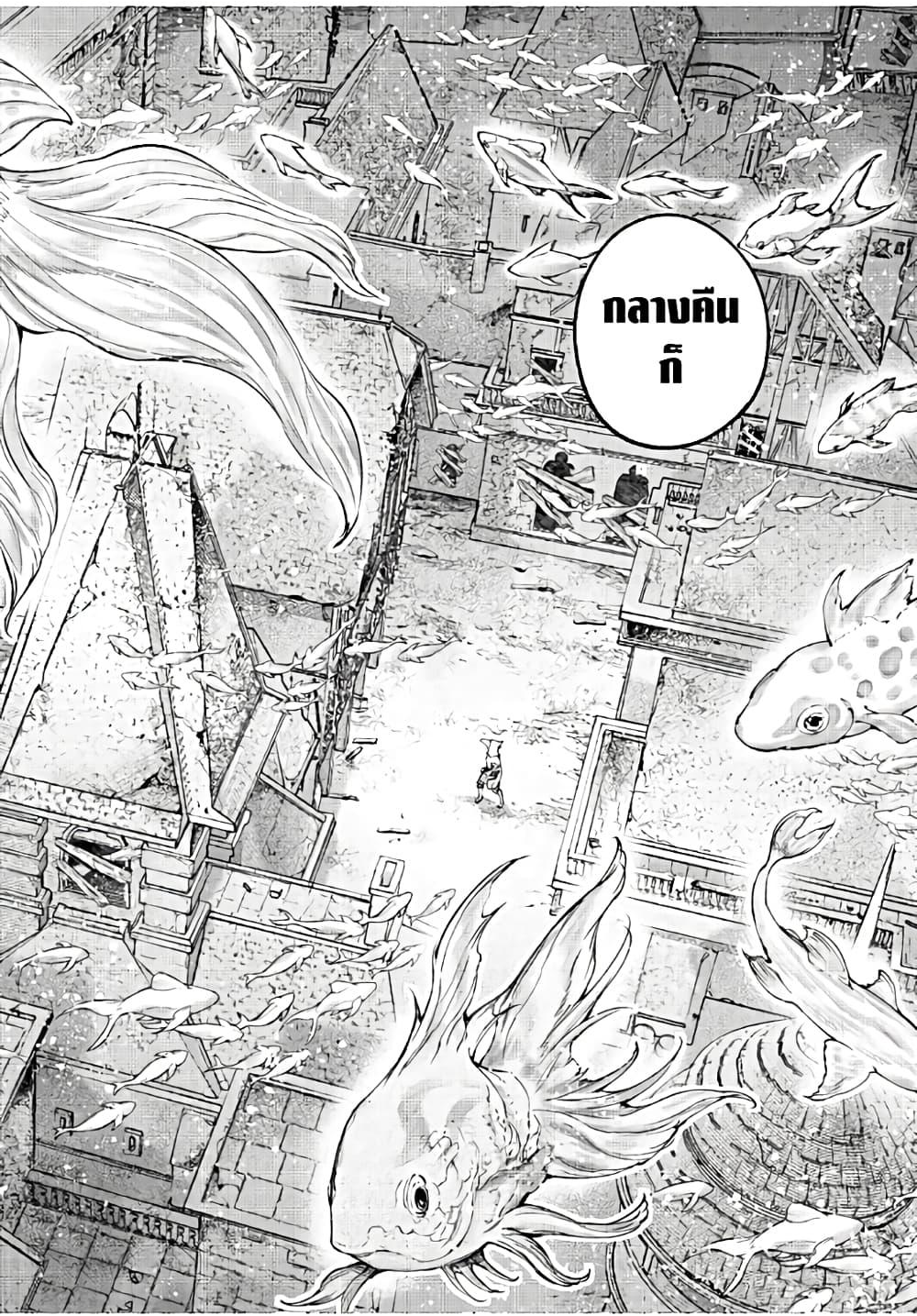 Shangri-La Frontier ตอนที่ 118 แปลไทย หน้า 17