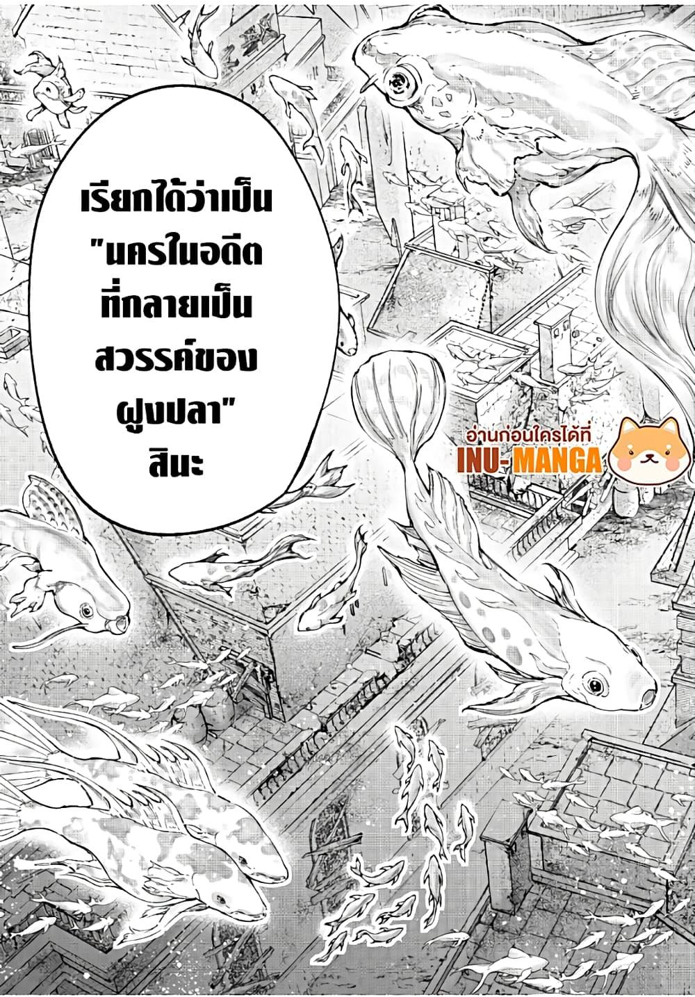 Shangri-La Frontier ตอนที่ 118 แปลไทย หน้า 18