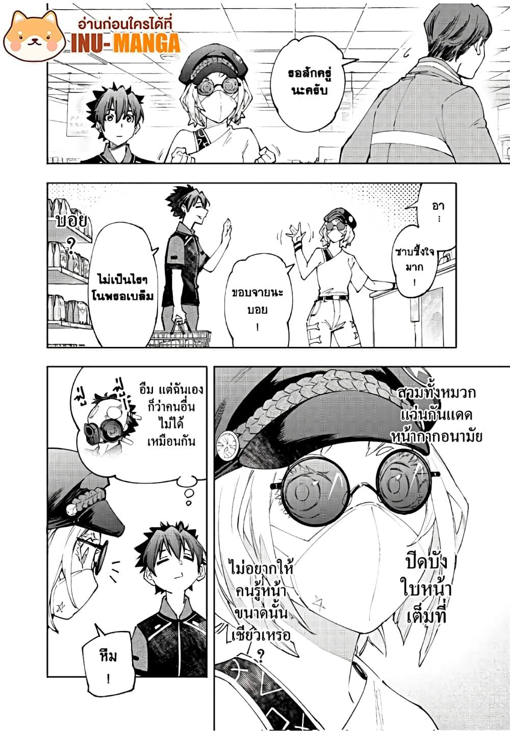 Shangri-La Frontier ตอนที่ 118 แปลไทย หน้า 3
