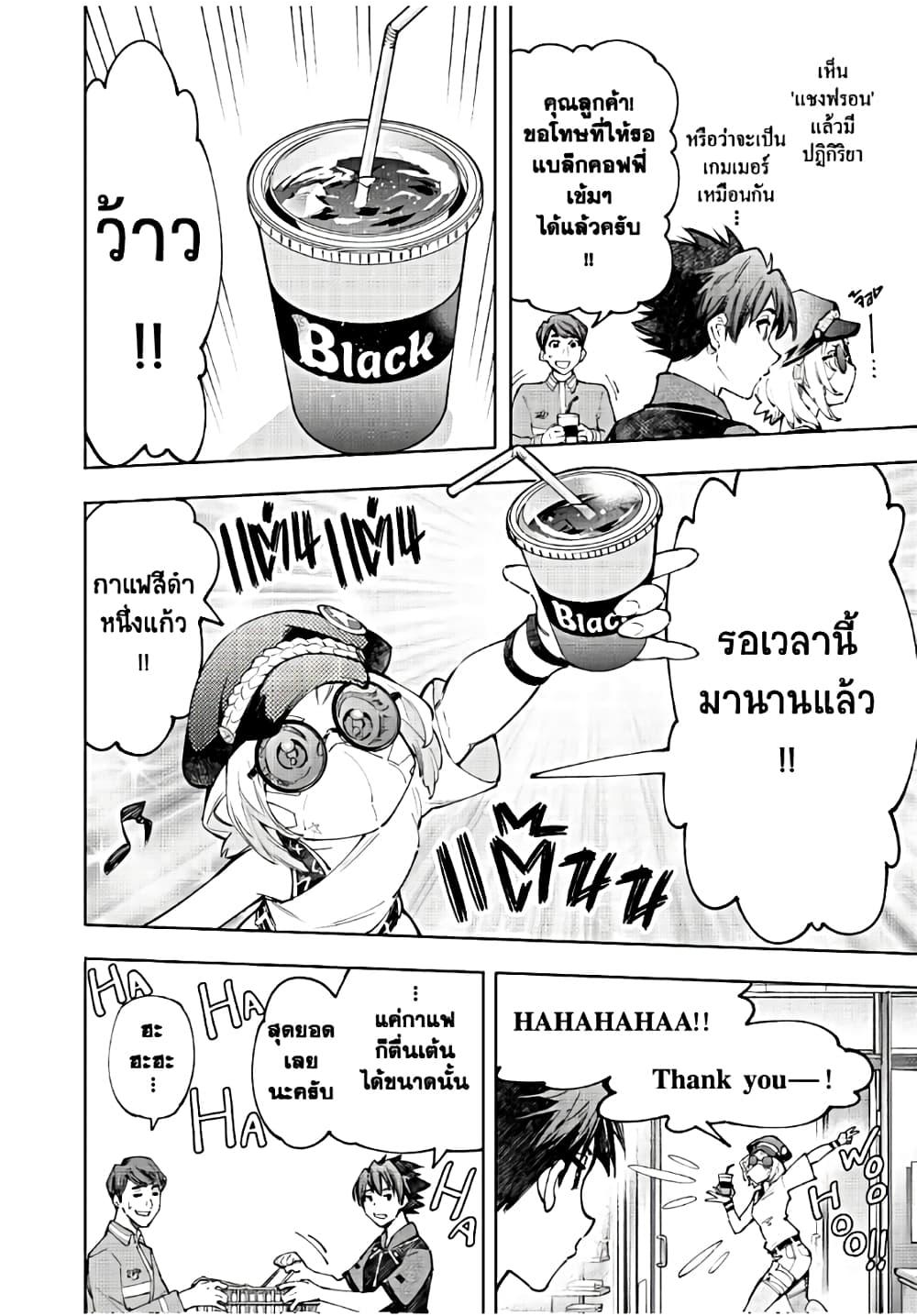Shangri-La Frontier ตอนที่ 118 แปลไทย หน้า 5